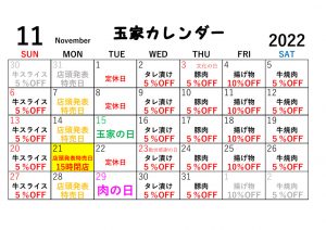 閉店時間変更のお知らせです